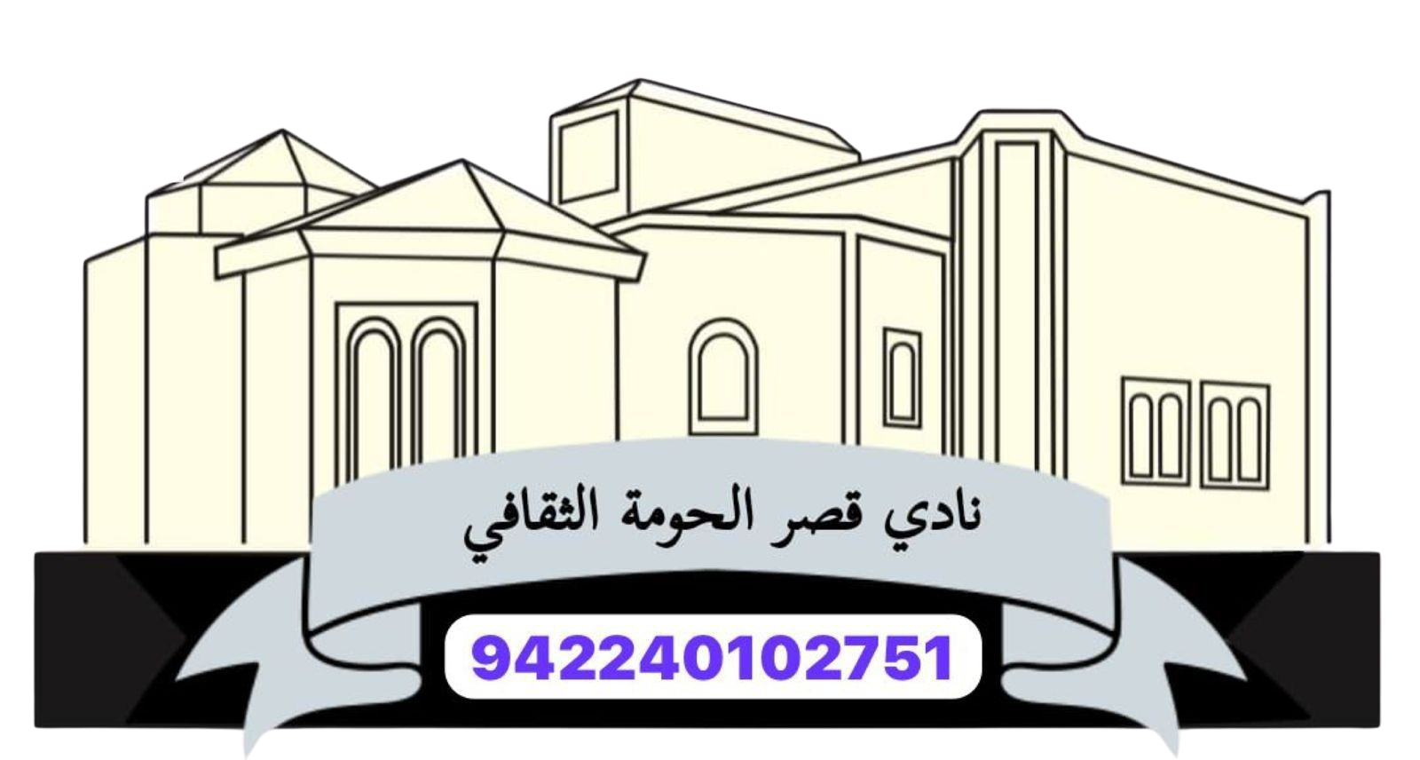 alhawmah-cultural-hub.pages.dev favicon